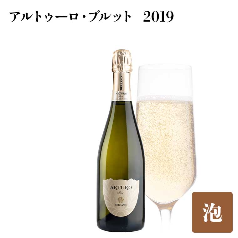 アルトゥーロ・ブルット 2019