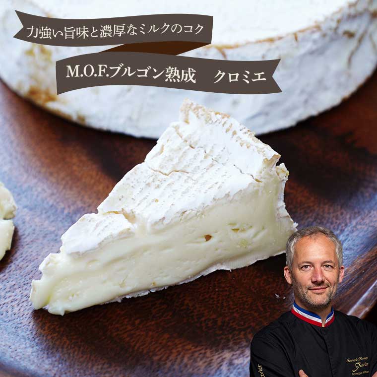 クロミエ