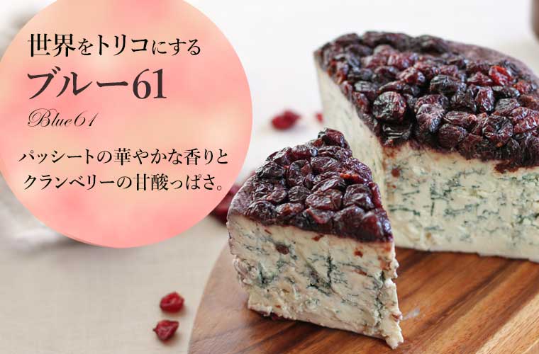 ブルー61 約200g