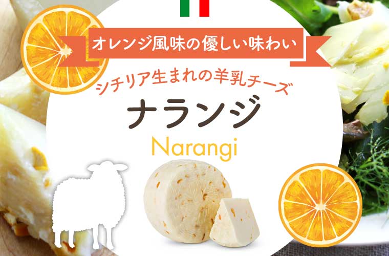 ナランジ 約100g