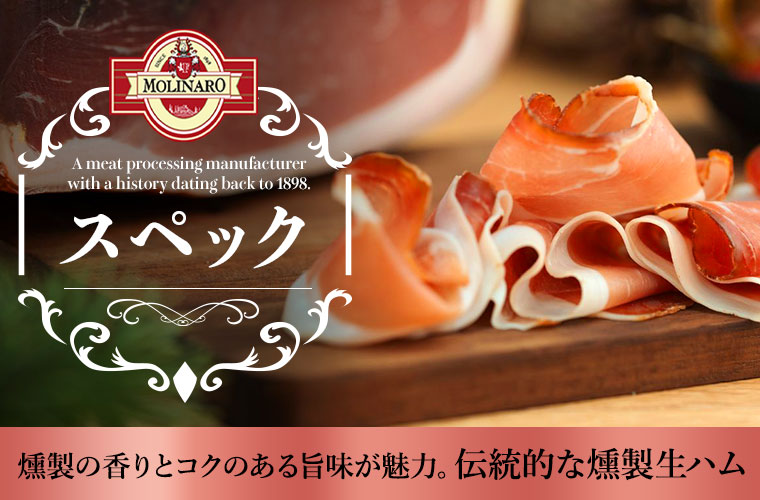 【モリナーロ】スペック 約100g