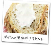 パインの風味がアクセント