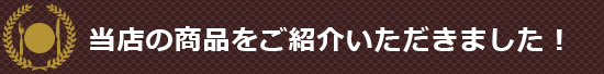 雑誌掲載