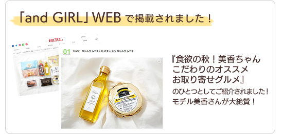 『and GIRL』WEB