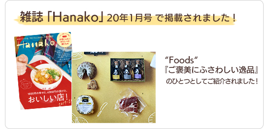 『hanako』2020年1月号