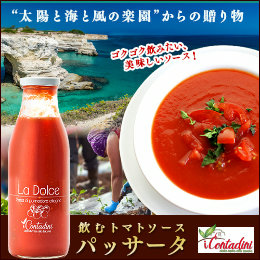 飲むトマトソース　パッサータ